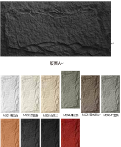 Stone Peel Panel