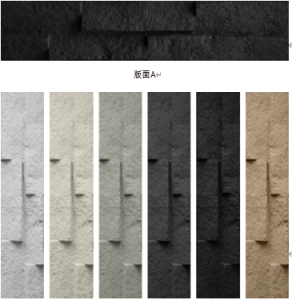 Stone Peel Panel（2.4M）