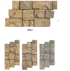 PU City Wall Stone